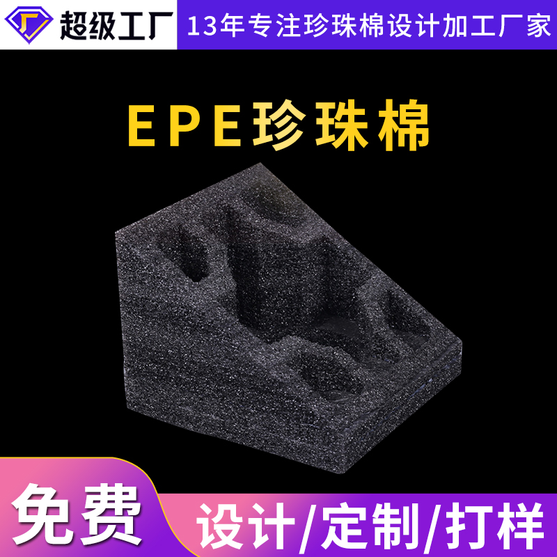 南通环保epe珍珠棉定制